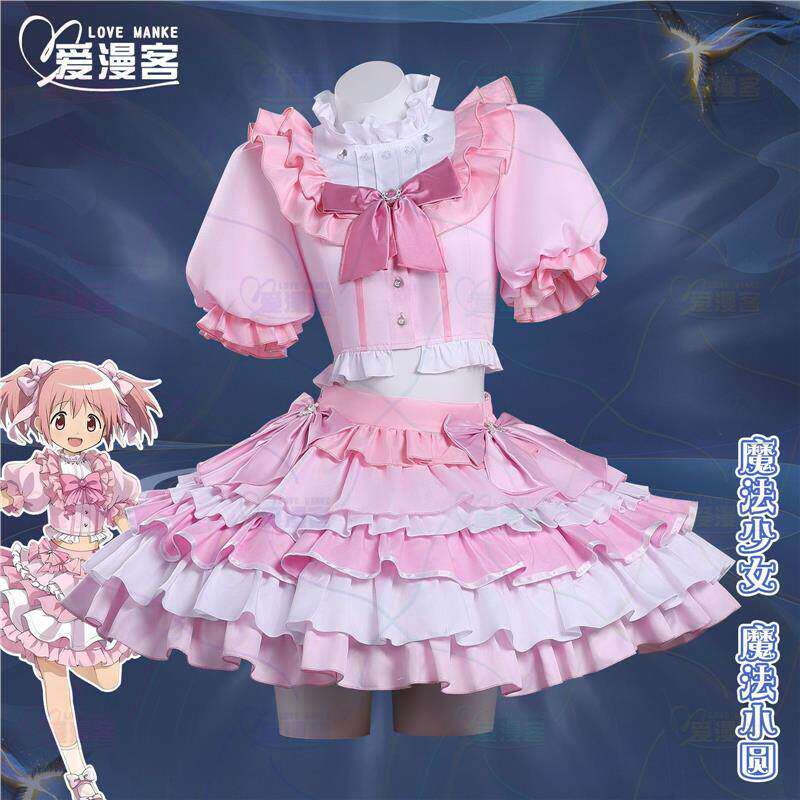 魔法少女小圆cos服Magi打