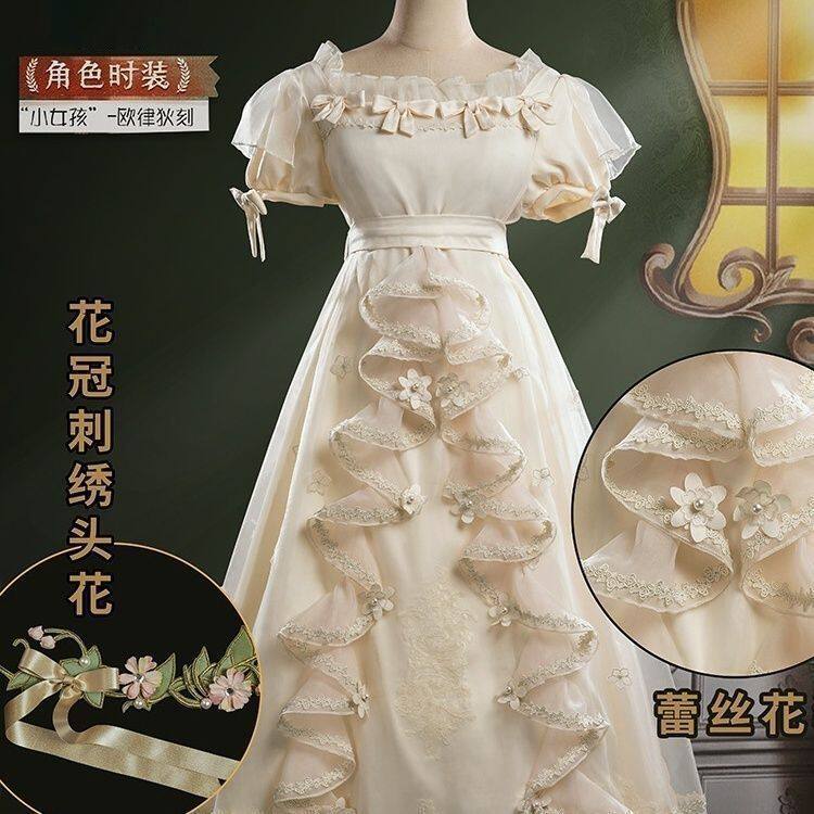 第五人格cos小女孩蕾丝欧律狄刻cosplay周年庆游戏稀世时装cos服