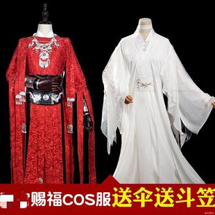 花城cosplay谢怜cos服服装男女太子悦神古装全套