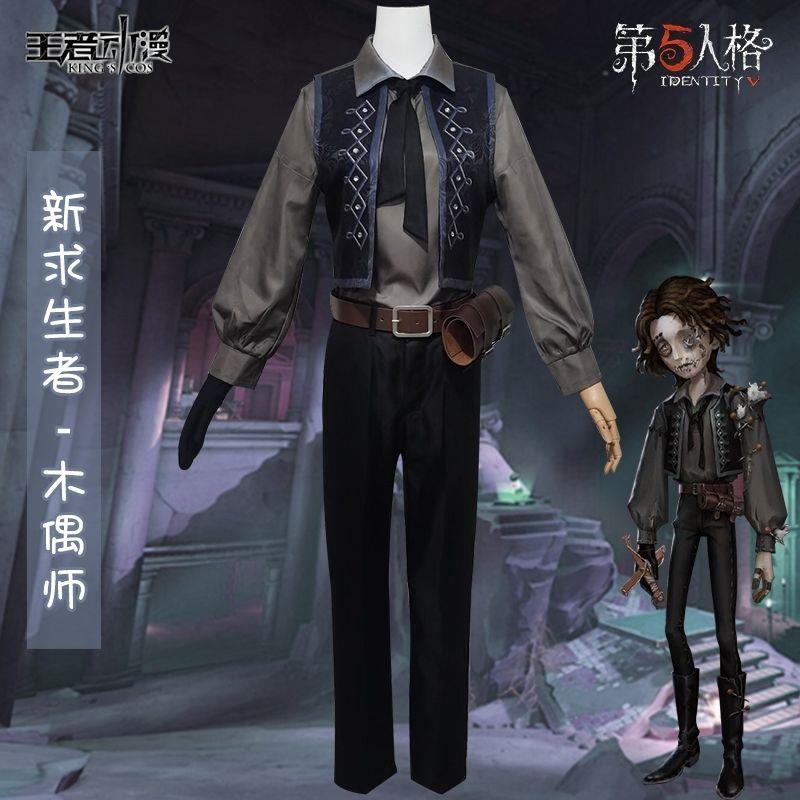 第五人格cos服木偶师马蒂图片