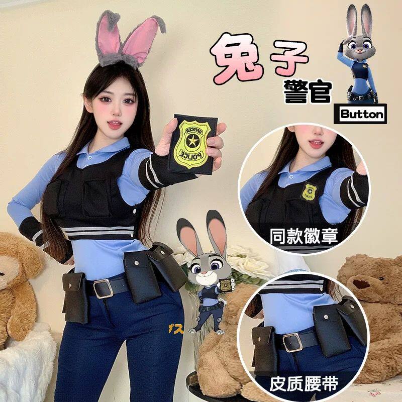 朱迪cos服兔子《兔子警官》女警cos服饰新款万圣节cos直播衣服