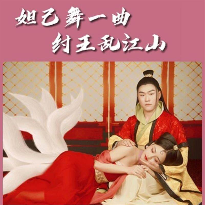 小橙子同款妲己汉服女古装