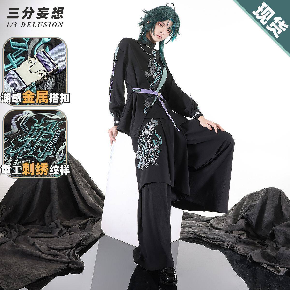 三分妄想原神cos服魈新中