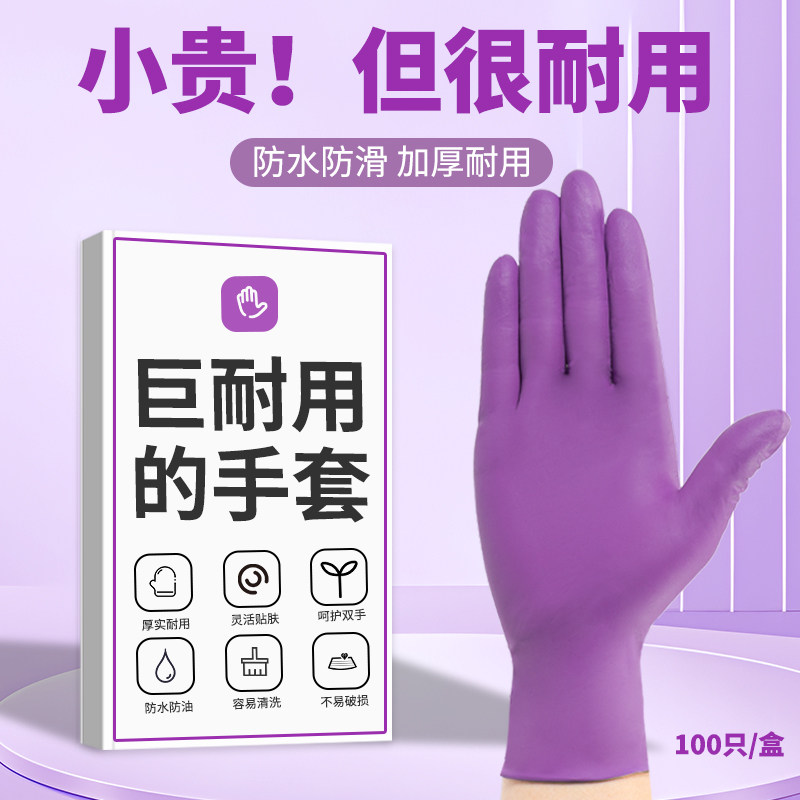 升級耐磨6g特厚款丁腈一次性手套