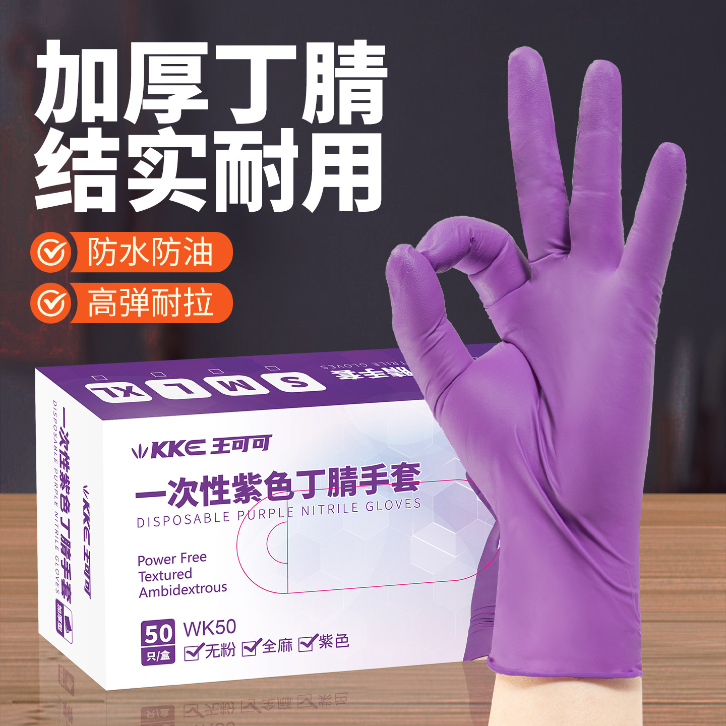 紫色丁腈全麻更防滑加厚耐用型
