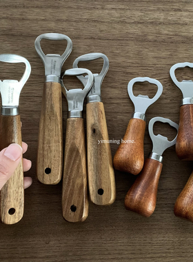 一木柠 木柄开瓶器家用不锈钢便携开瓶盖起子啤酒餐厅饭馆启瓶器