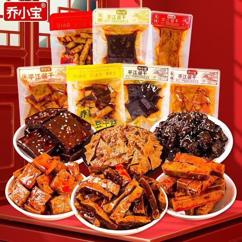 平江酱干湖南特产豆干零食解馋豆腐干休闲食品8090后怀旧零食