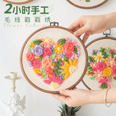 闲惠 孕妇孕期打发时间神器戳戳绣刺绣diy手工解闷材料包毛线画