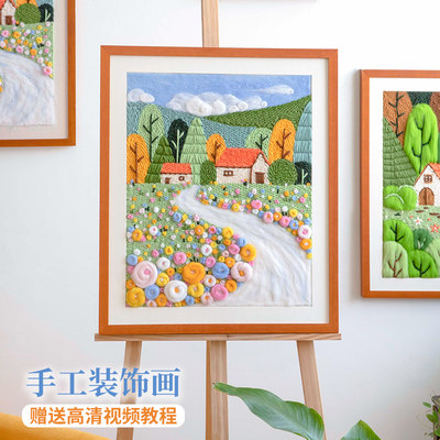 闲惠戳戳绣挂画手工diy材料包