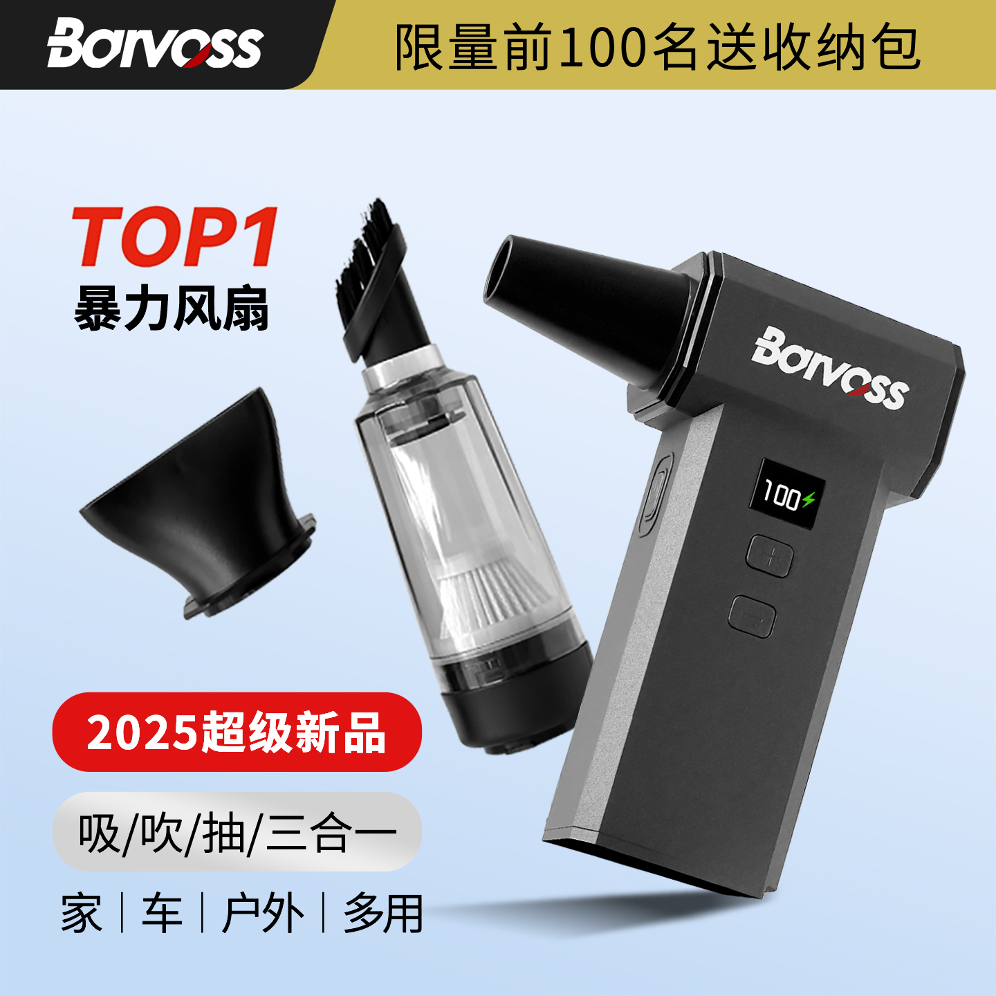 【超值款】暴力小风扇能吸能吹