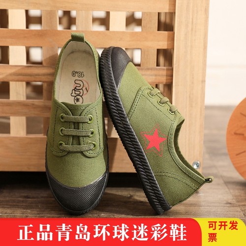 青岛环球解放鞋迷彩鞋绿球鞋男女