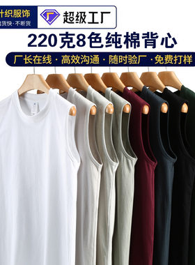 现货纯色220克无袖t恤坎肩健身运动男女款内外穿百搭纯棉白色背心