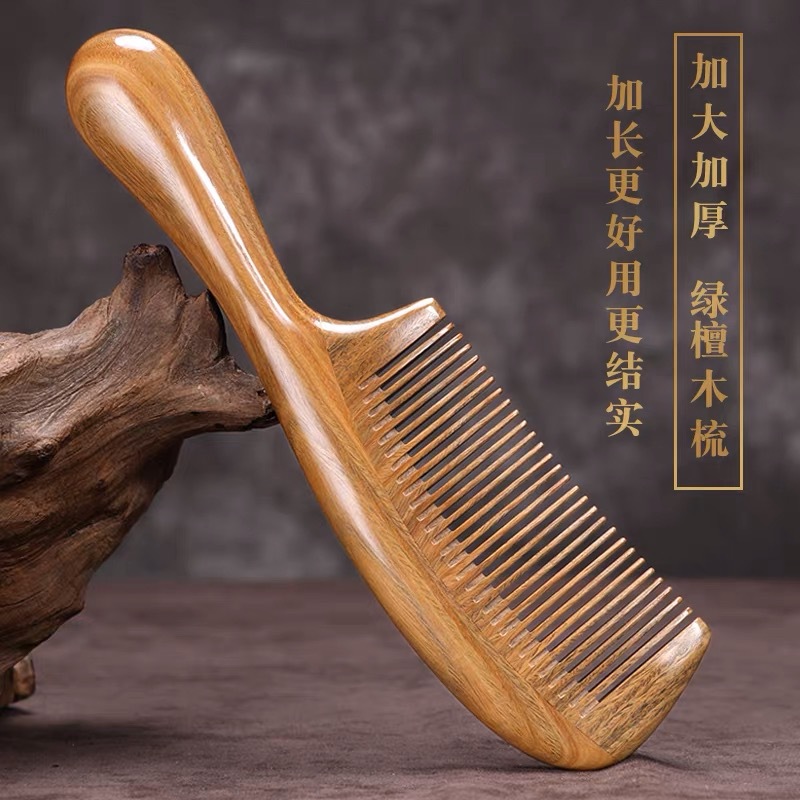 日本品质阿根廷绿檀木梳子家用长柄拼接梳加厚圆柄梳榫卯拼接檀香