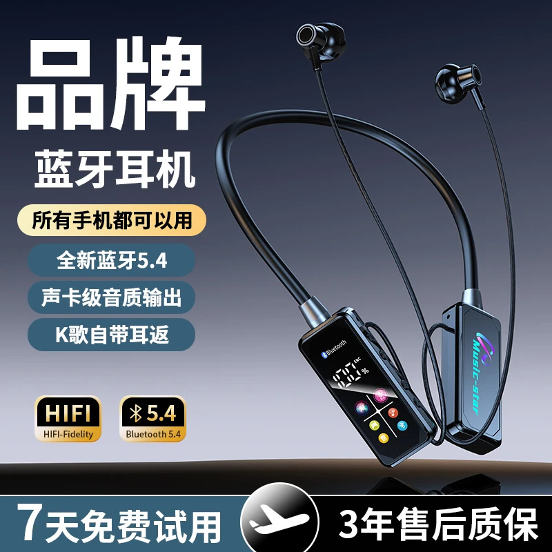日本品质新款柏林之声无线挂脖式蓝牙耳机K歌耳返可插卡超长续航