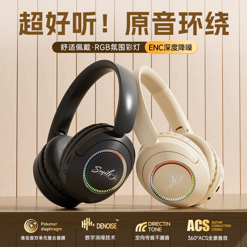 日本品质新品发光头戴式蓝牙耳机手机无线耳麦跑步音乐游戏长续航