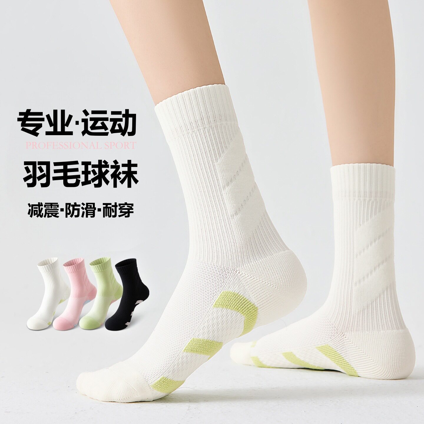 cep官网袜子女中筒专业运动骑行跑步毛巾底加厚减震跳绳健身羽毛