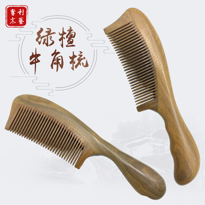 日本品质阿根廷绿檀木梳子家用长柄拼接梳加厚圆柄梳榫卯拼接檀香