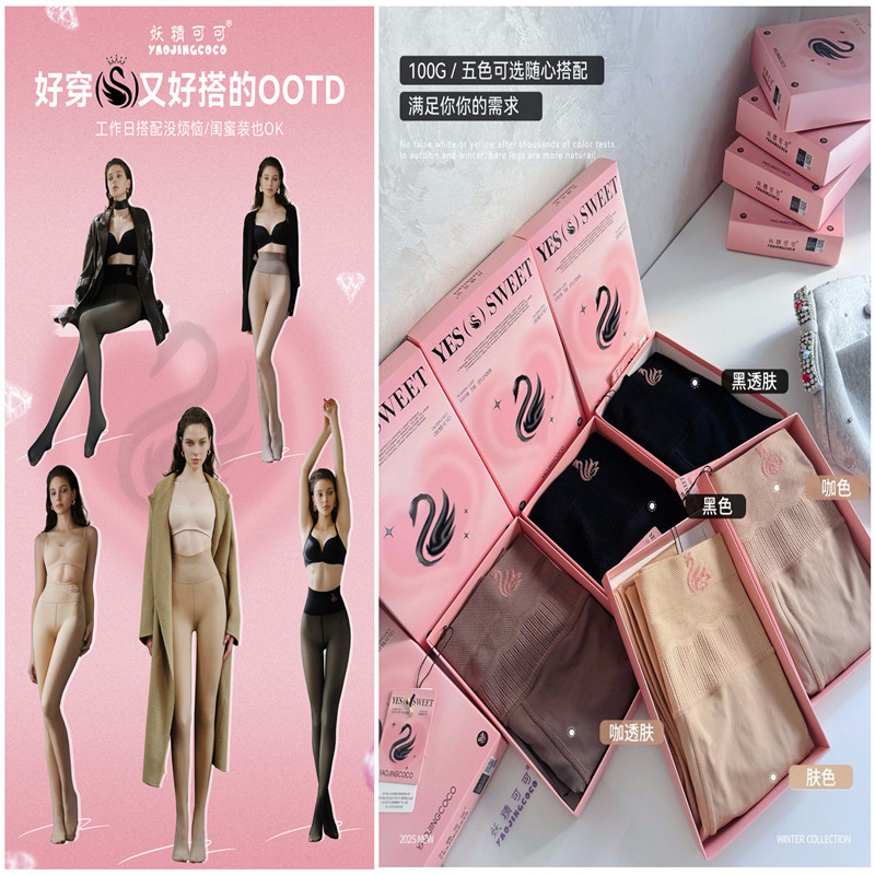 妖精可可黑天鹅水光袜收腹提臀黑透肤一体女士连裤袜秋冬打底