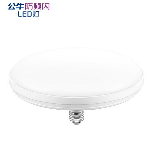 公牛LED飞碟灯碟型超亮节能30W