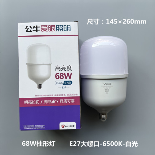 公牛led灯泡家用节能高亮照明灯