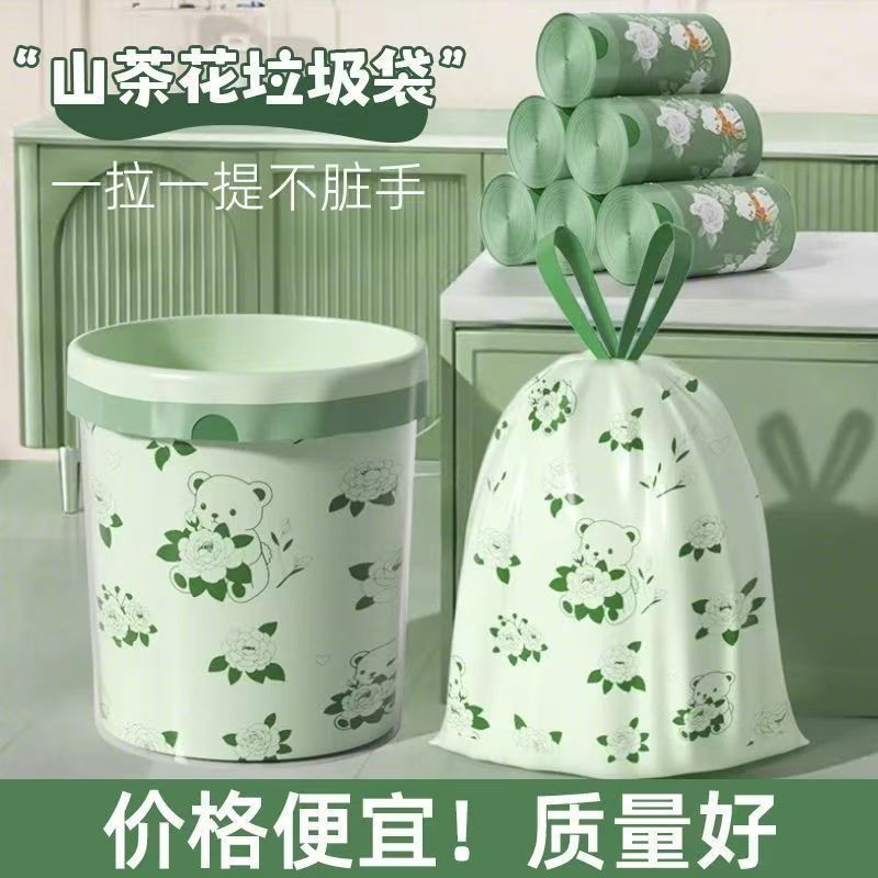 艾草小熊山茶花味香氛免撕垃圾袋家用加厚手提式抽绳大号清洁袋