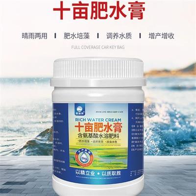 十亩肥浓缩氨基酸肥水膏水产养殖专用养鱼小龙虾蟹鱼塘肥水王培藻