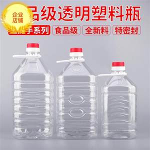 4.5L色拉油桶酒壶PET酒桶4.3L/3L/食品级塑料2.5L/4L/透明2L/油瓶