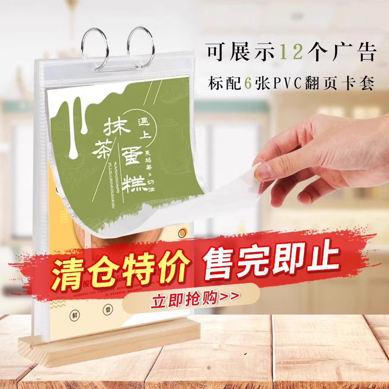 翻页台卡亚克力台卡架展示牌奶茶店点餐活页价目表翻页酒水牌台卡台签桌台牌吧台餐厅双面菜单提示牌清仓定制