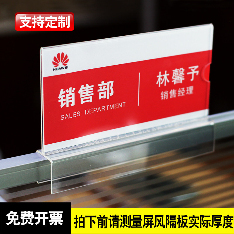 骑马式座位挂牌定做办公室工牌屏风职位姓名工号卡牌亮身份铭牌定制