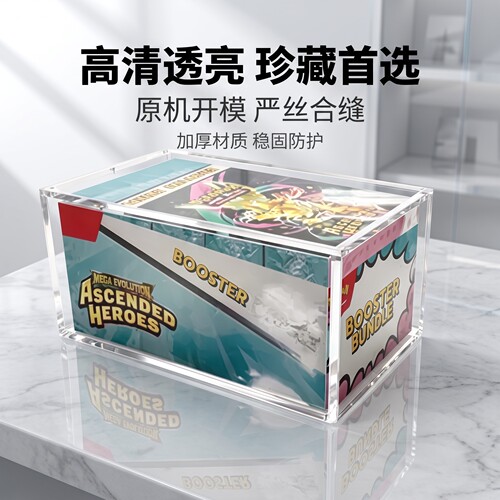 宝可梦booster防紫外线收纳盒