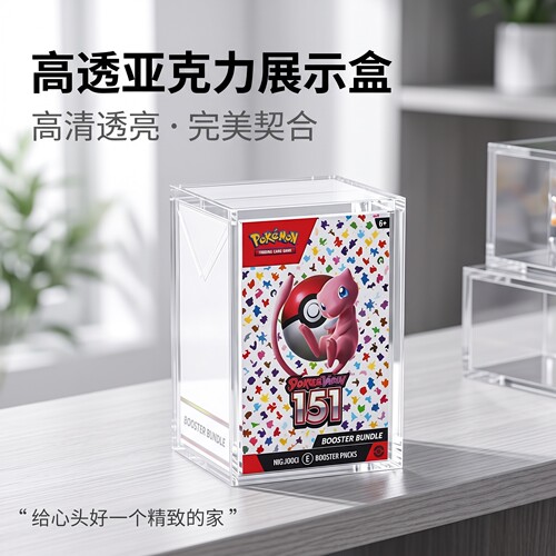 宝可梦BOOSTER防紫外线卡牌盒