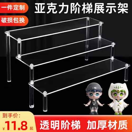 盲盒收纳展示架泡泡玛特展示盒
