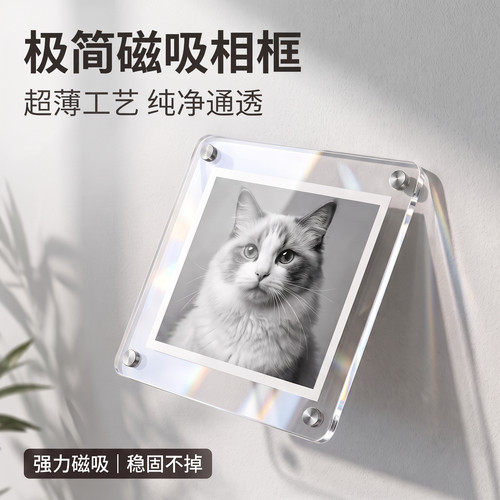 亚克力拍立得相框磁吸冰箱贴