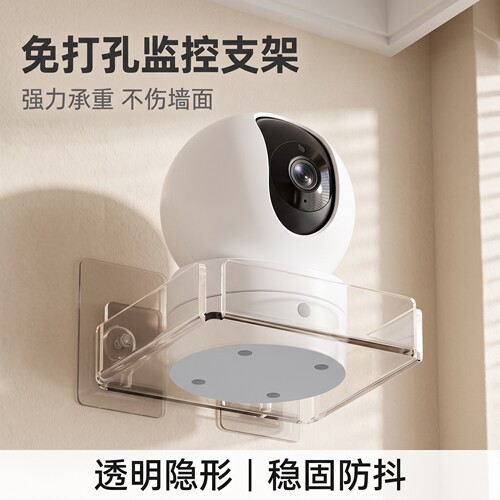 亚克力免打孔摄像头支架