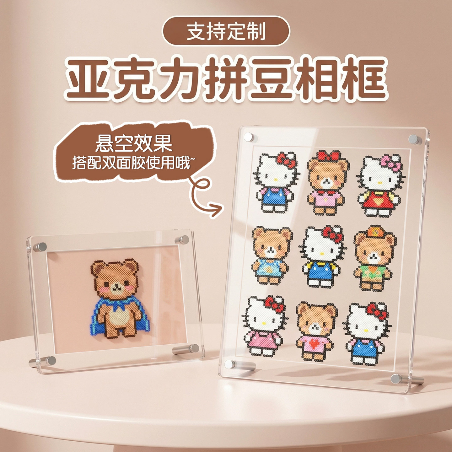 亚克力拼豆透明相框高清耐用图片