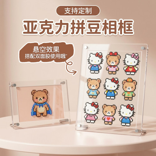 亚克力拼豆透明相框高清耐用