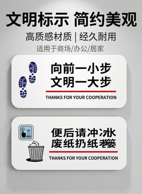 亚克力洗手间标识牌向前一