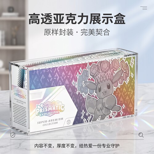 宝可梦防spc紫外线收纳盒