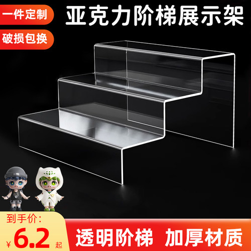 亚克力阶梯式展示架置物架