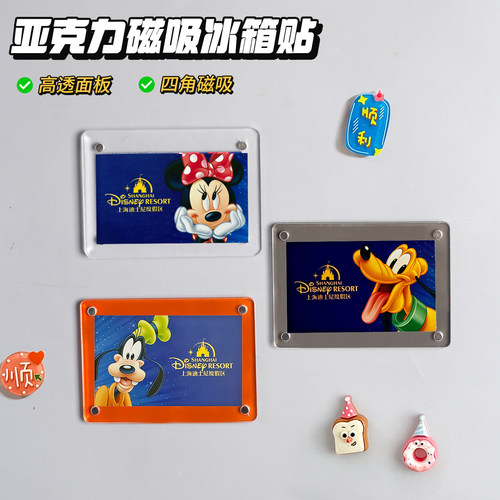 自制迪士尼疯狂动物城磁吸相框