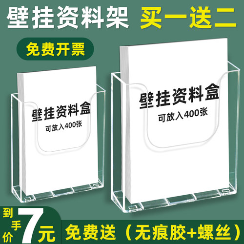 亚克力挂墙展示架杂志收纳置物架