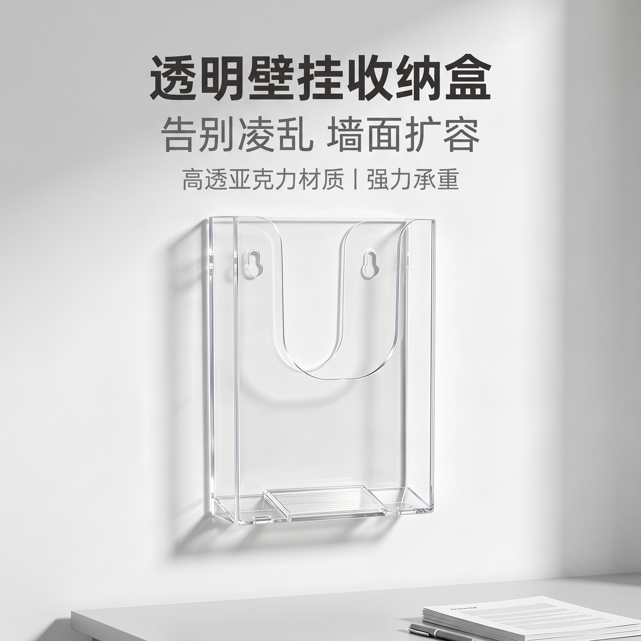 A4亚克力挂墙式书报架展示架A5壁挂资料架报纸夹报刊杂志架收纳架旅行社宣传单架资料盒办公透明桌面盒置物架