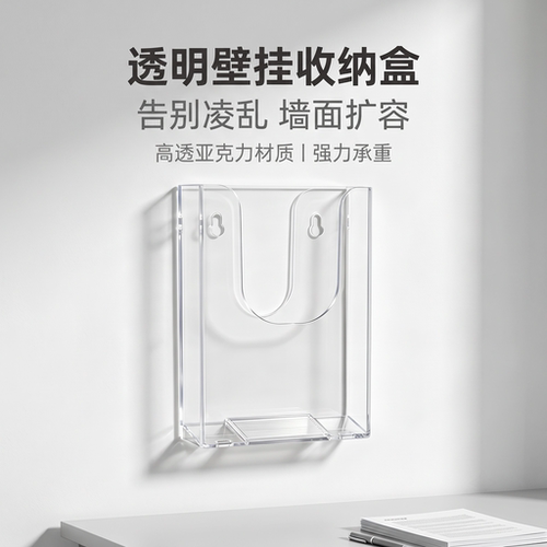亚克力挂墙展示架杂志收纳置物架