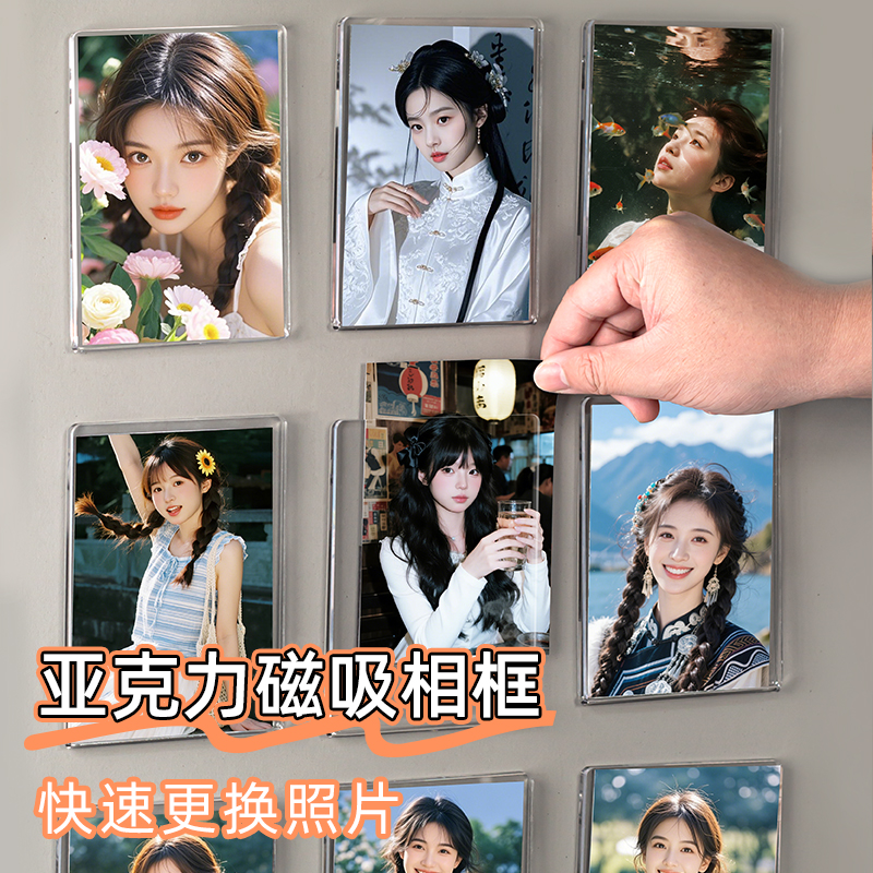 亚克力冰箱贴磁吸相框6寸