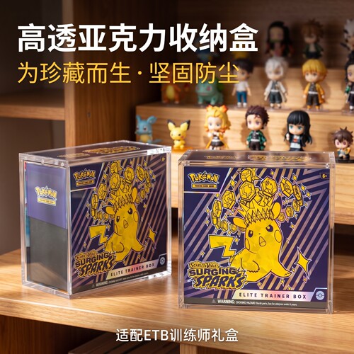 宝可梦卡牌亚克力透明收纳盒