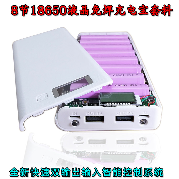 屏18650免焊接充电宝外壳组装套件免焊移动电源盒DIY套料在类目 3C数码配件, 电子元器件市场, 电子元件, 其它元器件中 - 来自Buy2taobao.com提供专业的淘宝代购服务