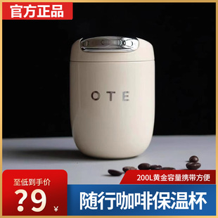 OTE咖啡便携杯男生女士个人专用高颜值便携外出随行316不锈钢水杯