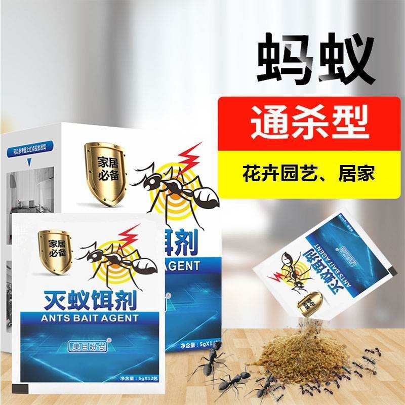 韩式蚂蚁药专用花卉园艺家居灭蚁清防蚂蚁粉家用治红黄黑蚂蚁全