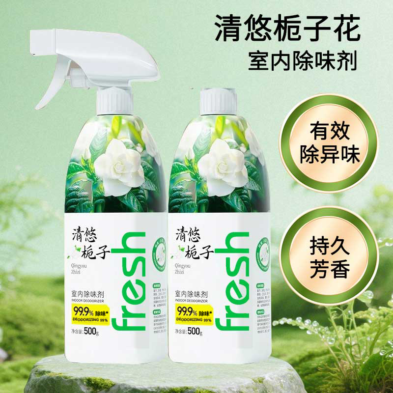 清油栀子室内除臭剂空气清新剂厕所除臭剂长效汽车香薰香精去除老