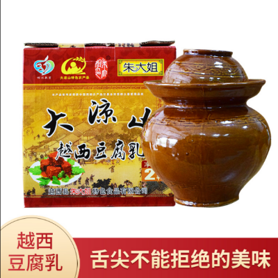 大凉山越西朱大姐豆腐乳红油
